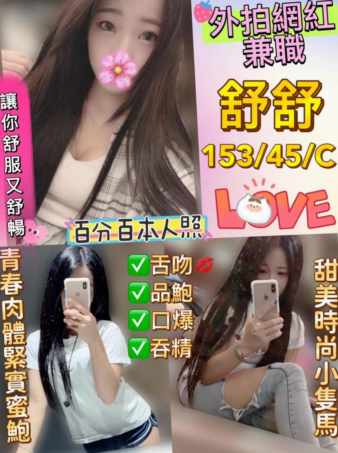 條件——六甲全套服務——外表乖乖女——身高170cm——體重50kg——胸圍D罩杯——年齡19歲——在給哥哥上搖 喜歡你給她最深處的愛妹妹愛愛經驗不多